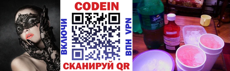 ОМГ ОМГ зеркало  Почеп  Кодеиновый сироп Lean напиток Lean (лин) 