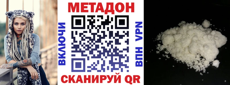 МЕТАДОН VHQ  mega как зайти  Почеп 