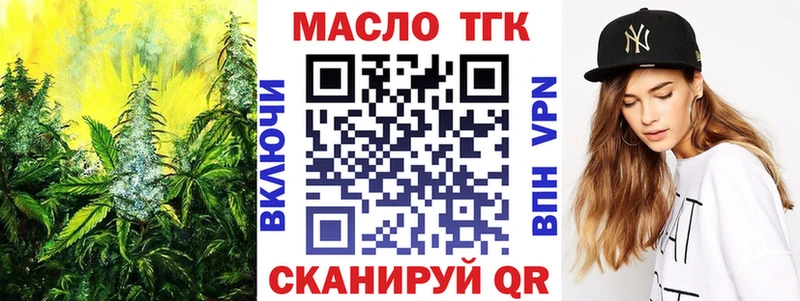 Дистиллят ТГК THC oil  закладки  Почеп 